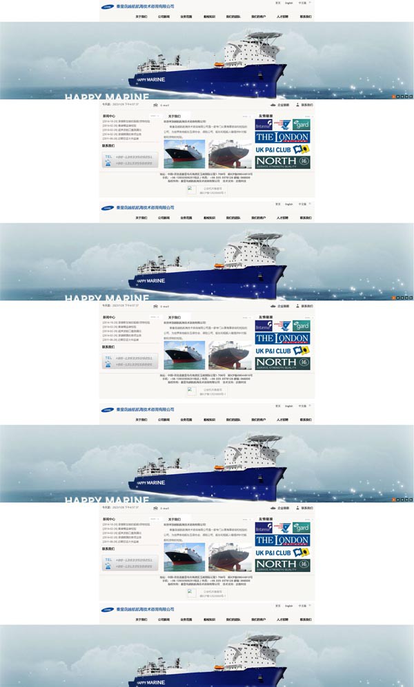 秦皇島越航航海技術(shù)咨詢(xún)有限公司